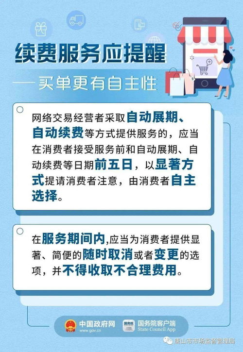 網絡經營違規行為將納入社會信用聯合懲戒